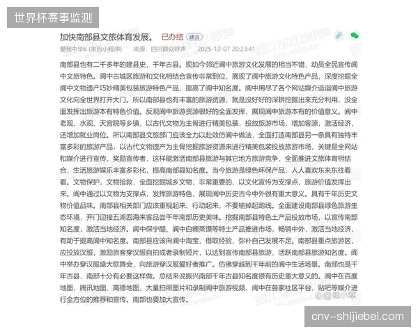 未来三年体育旅游接待将通过统一API接口将赛事门票与城市文旅深度并轨